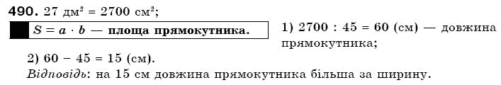 Математика 6 клас Г. Бевз, В. Бевз Задание 490