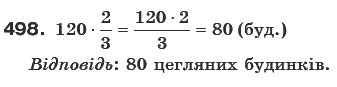 Математика 6 клас Г. Бевз, В. Бевз Задание 498