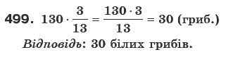 Математика 6 клас Г. Бевз, В. Бевз Задание 499