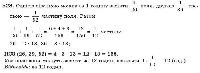 Математика 6 клас Г. Бевз, В. Бевз Задание 528