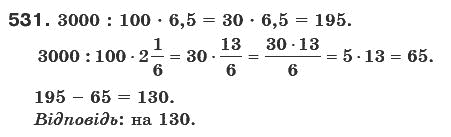 Математика 6 клас Г. Бевз, В. Бевз Задание 531