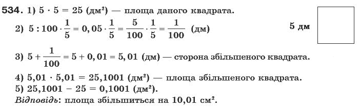 Математика 6 клас Г. Бевз, В. Бевз Задание 535