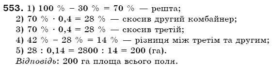 Математика 6 клас Г. Бевз, В. Бевз Задание 553