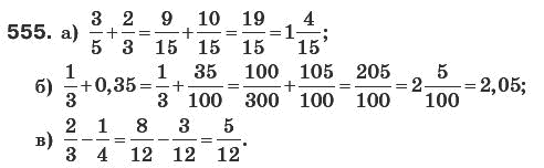 Математика 6 клас Г. Бевз, В. Бевз Задание 555