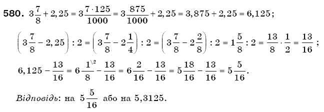 Математика 6 клас Г. Бевз, В. Бевз Задание 580