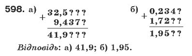 Математика 6 клас Г. Бевз, В. Бевз Задание 598