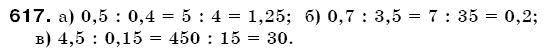 Математика 6 клас Г. Бевз, В. Бевз Задание 617