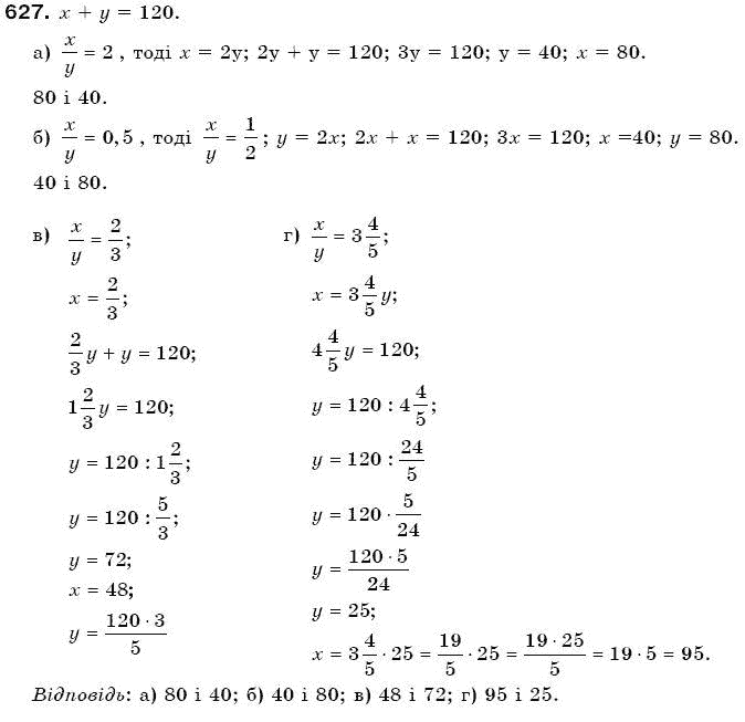 Математика 6 клас Г. Бевз, В. Бевз Задание 627