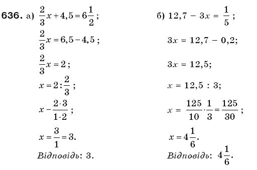 Математика 6 клас Г. Бевз, В. Бевз Задание 636