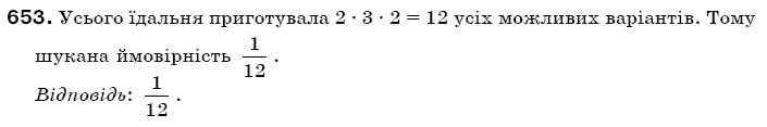 Математика 6 клас Г. Бевз, В. Бевз Задание 653