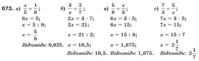 Математика 6 клас Г. Бевз, В. Бевз Задание 673