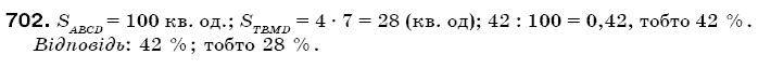 Математика 6 клас Г. Бевз, В. Бевз Задание 702