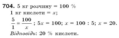 Математика 6 клас Г. Бевз, В. Бевз Задание 704