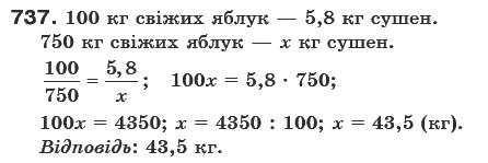 Математика 6 клас Г. Бевз, В. Бевз Задание 737