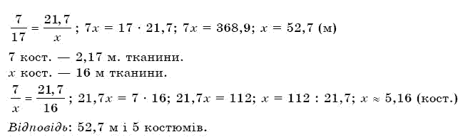 Математика 6 клас Г. Бевз, В. Бевз Задание 747