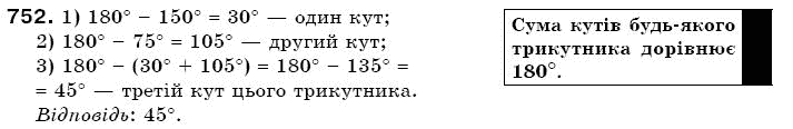 Математика 6 клас Г. Бевз, В. Бевз Задание 752