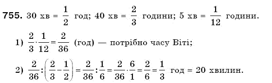 Математика 6 клас Г. Бевз, В. Бевз Задание 755