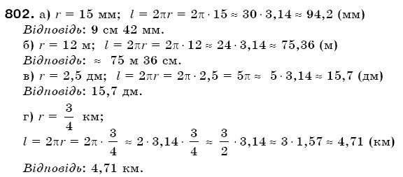 Математика 6 клас Г. Бевз, В. Бевз Задание 802