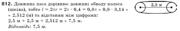 Математика 6 клас Г. Бевз, В. Бевз Задание 812