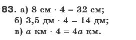 Математика 6 клас Г. Бевз, В. Бевз Задание 83