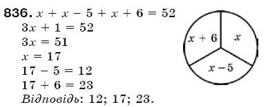 Математика 6 клас Г. Бевз, В. Бевз Задание 836