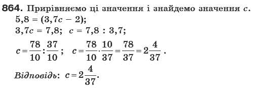 Математика 6 клас Г. Бевз, В. Бевз Задание 864