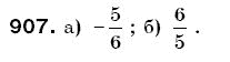 Математика 6 клас Г. Бевз, В. Бевз Задание 907