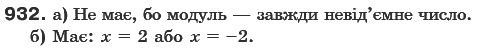 Математика 6 клас Г. Бевз, В. Бевз Задание 932