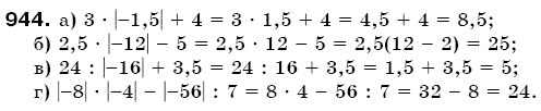 Математика 6 клас Г. Бевз, В. Бевз Задание 944