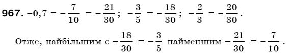 Математика 6 клас Г. Бевз, В. Бевз Задание 967