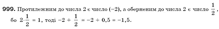 Математика 6 клас Г. Бевз, В. Бевз Задание 999