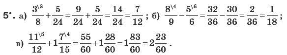 Математика 6 клас Г. Бевз, В. Бевз Задание 5