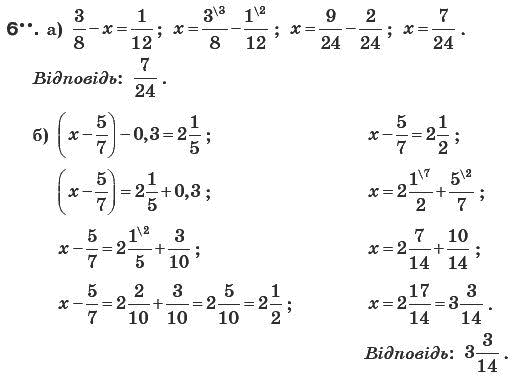 Математика 6 клас Г. Бевз, В. Бевз Задание 6