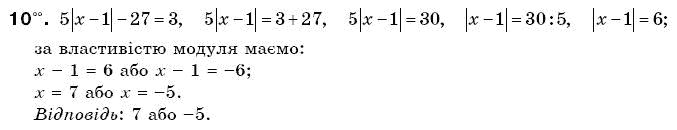 Математика 6 клас Г. Бевз, В. Бевз Задание 10