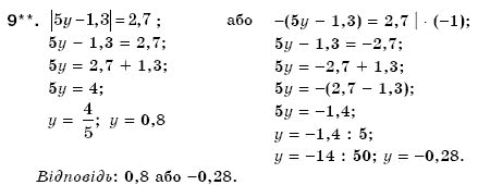 Математика 6 клас Г. Бевз, В. Бевз Задание 9