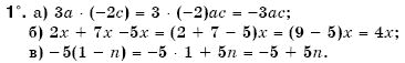 Математика 6 клас Г. Бевз, В. Бевз Задание 1