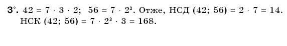 Математика 6 клас Г. Бевз, В. Бевз Вариант 3
