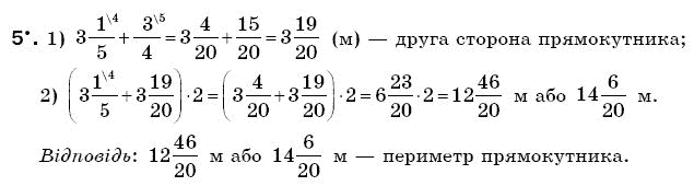 Математика 6 клас Г. Бевз, В. Бевз Вариант 5