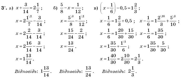 Математика 6 клас Г. Бевз, В. Бевз Вариант 3