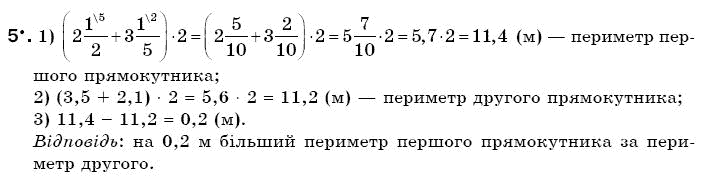 Математика 6 клас Г. Бевз, В. Бевз Вариант 5