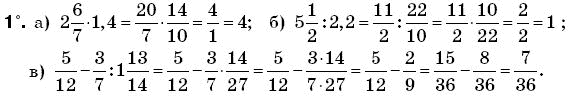 Математика 6 клас Г. Бевз, В. Бевз Вариант 1