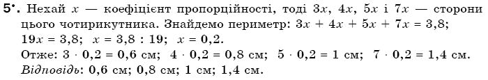 Математика 6 клас Г. Бевз, В. Бевз Вариант 5