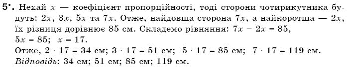 Математика 6 клас Г. Бевз, В. Бевз Вариант 5