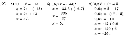 Математика 6 клас Г. Бевз, В. Бевз Вариант 2