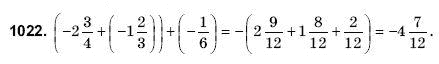 Математика 6 клас Янченко Г., Кравчук В. Задание 1022