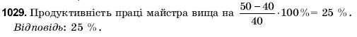 Математика 6 клас Янченко Г., Кравчук В. Задание 1029