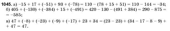 Математика 6 клас Янченко Г., Кравчук В. Задание 1045