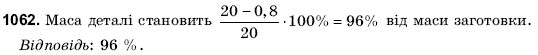 Математика 6 клас Янченко Г., Кравчук В. Задание 1062