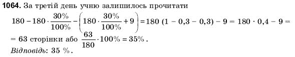 Математика 6 клас Янченко Г., Кравчук В. Задание 1064