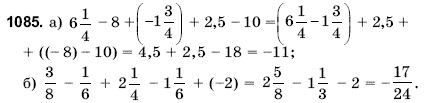 Математика 6 клас Янченко Г., Кравчук В. Задание 1085